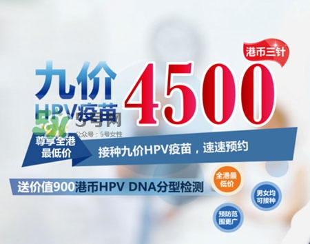 hpv九价疫苗是什么_hpv九价疫苗有副作用吗