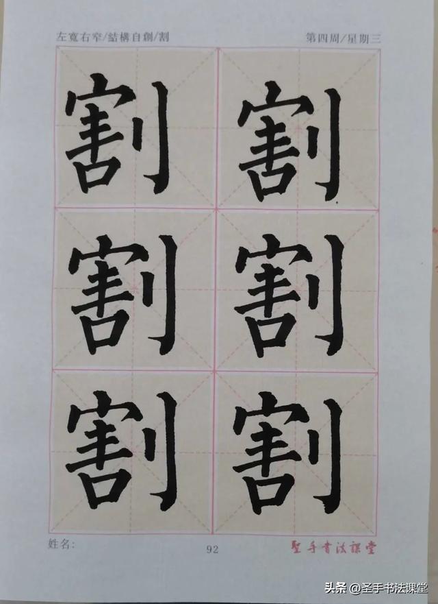 学书法想入门做到这5点就够了（有人可能还不信）(9)