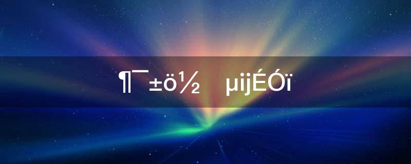 动宾结构的成语有哪些(动宾结构的成语)