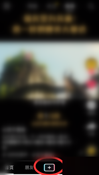 抖音极速版怎么发图片作品?抖音极速版发图片作品教程图片1