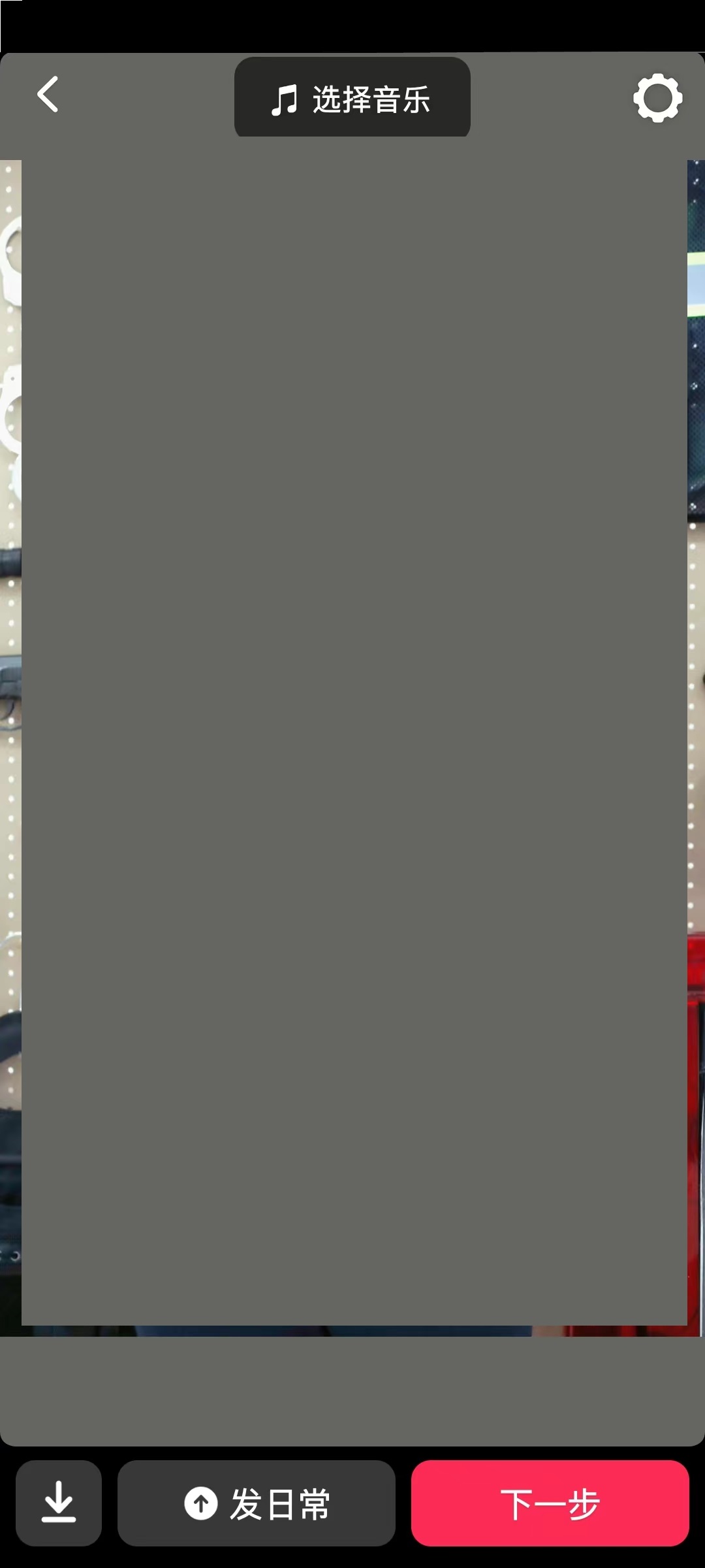 抖音极速版怎么发图片作品?抖音极速版发图片作品教程图片3