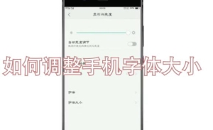 OPPO手机开机键坏了怎么开机？OPPO手机怎么设置字体大小