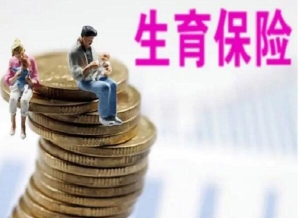 生一胎国家有补助多少钱？北京、广州、成都政策不同