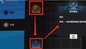 火炬之光无限初火源质怎样合成 火炬之光无限初火源质怎样合成