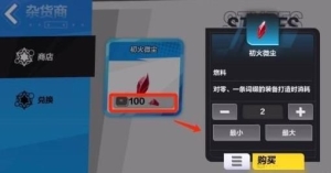 火炬之光无限初火源质怎样合成 火炬之光无限初火源质怎样合成