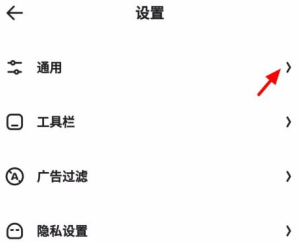 夸克浏览器任务栏不见了怎么办？夸克浏览器任务栏不见了的解决方法图片3