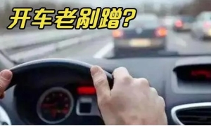 新手开车上高速扣分吗？新手开车容易剐蹭怎么办