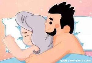 男女睡过之后磁场会改变，是假的(两个人的感觉是会放松的)