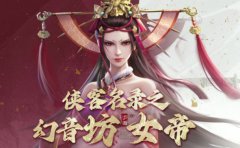 新不良人手游升星攻略角色升星等阶所需条件一览