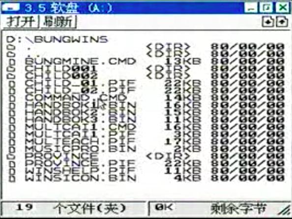 8bitwindows（8-bitWindows八位机视窗操作系统）(7)