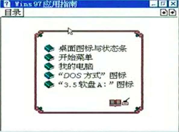 8bitwindows（8-bitWindows八位机视窗操作系统）(10)