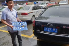 车牌被他人套牌了？该解决