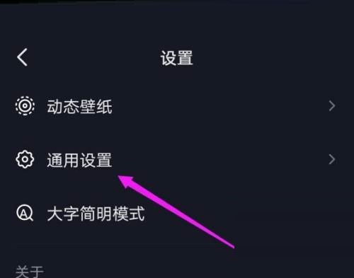 抖音极速版怎么开启抖音相册?抖音极速版开启抖音相册方法图片3