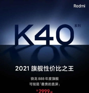 RedmiK40的屏幕刷新率是多少