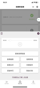 怎么从自己的里面提取出音频（怎样将中的音频提取出来）(5)