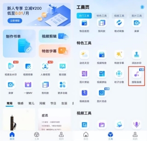 怎么从自己的里面提取出音频（怎样将中的音频提取出来）(1)