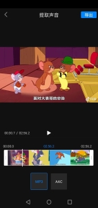 怎么从自己的里面提取出音频（怎样将中的音频提取出来）(7)