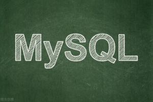 mysql中删除表的命令（Mysql删除表数据droptruncate和delete的用法）(1)