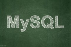 mysql中删除表的命令 Mysql删除表数据droptruncate和delete的用法