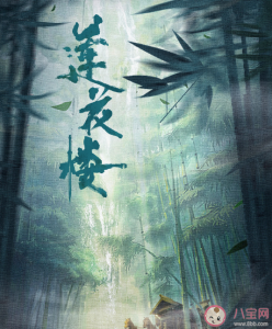 《莲花楼》人物关系图 《莲花楼》结局是be吗李莲花最后怎么样了