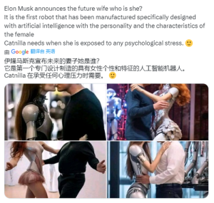 马斯克和美女机器人热吻？