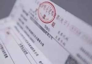 发票.jpg