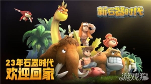 新石器时代400+萌宠随性收集 这个夏天与萌宠相伴