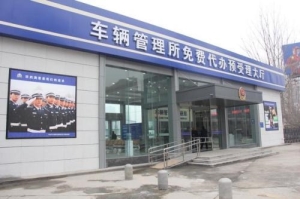 新车牌照换到旧车上的流程（旧车牌照换新车上流程）(2)