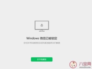 微信新增锁定功能是怎么回事 微信锁屏功能是鸡肋吗 微信新增锁定功能是怎么回事 微信锁屏功能是鸡肋吗