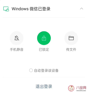 微信新增锁定功能是怎么回事 微信锁屏功能是鸡肋吗 微信新增锁定功能是怎么回事 微信锁屏功能是鸡肋吗