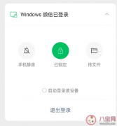 微信新增锁定功能微信锁定功能好用吗？