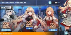 碧蓝航线六周年祈愿建造哪个好碧蓝航线六周年祈愿建造选择推荐