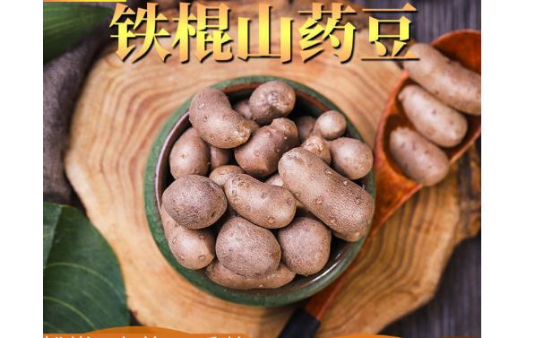 山药豆有哪些功效？山药豆蒸多久能熟？