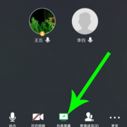 腾讯会议共享屏幕腾讯会议共享屏幕方法介绍