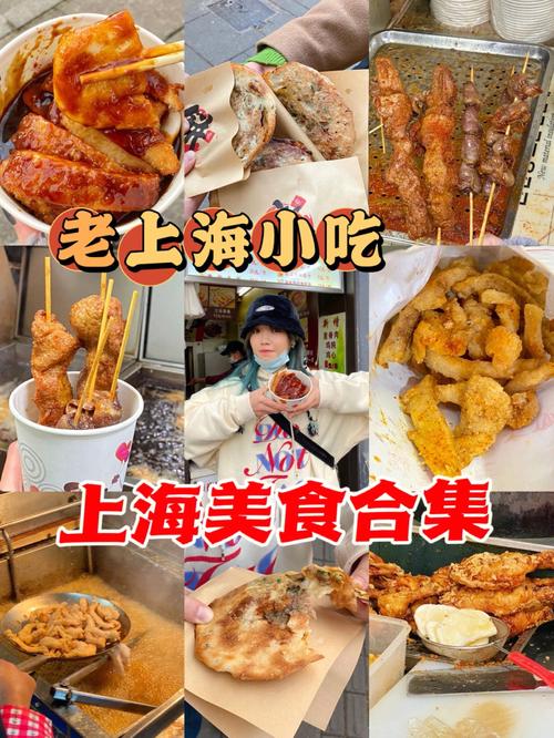 上海华人美食-上海华人美食排行榜