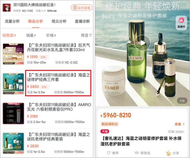 吸粉5000万 带货吊打小杨哥，抖音 一哥一姐 出现了（带货吊打小杨哥）(9)