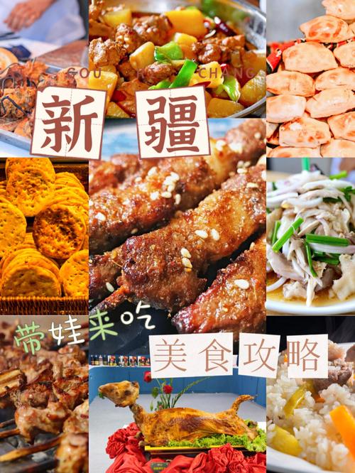 新疆城市美食排名-新疆城市美食排名前十