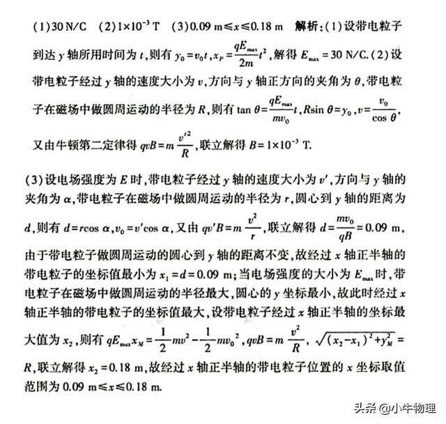 一类有意思的组合场题目（一类有意思的组合场题目）(8)