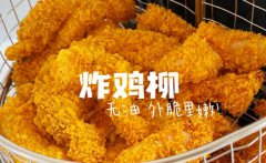 冻的鸡柳能直接放空气炸锅吗？空气炸锅炸鸡柳需要刷油吗？