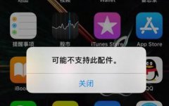 苹果手机开数据没反应解决办法？苹果手机显示大时钟