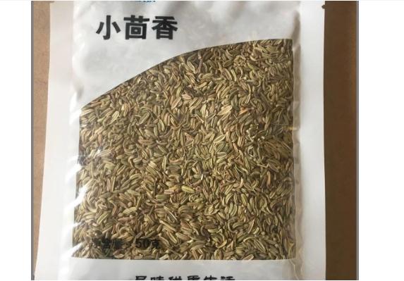 小茴香泡水喝一次多少的量？小茴香泡水喝有什么禁忌？