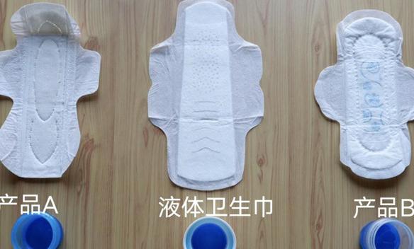液体卫生巾是液体的吗?液体卫生巾和普通卫生巾有什么区别呢