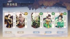 武林闲侠花间派什么阵容好