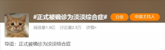 躺又躺不平？摆又摆不烂！当代年轻人争相确诊“淡淡综合症”