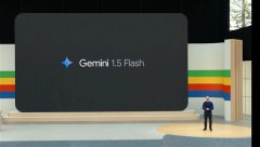 谷歌正式发布Gemini？1.5？Flash大模型：轻量化、响应速度极快