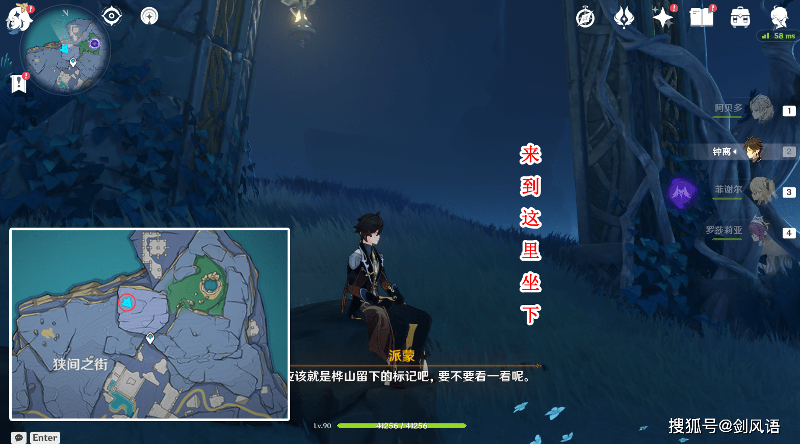 原神：渊下宫所有（珍贵的宝箱）获取攻略