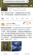 借科研名义？“外国教授”窃取我国敏感数据！