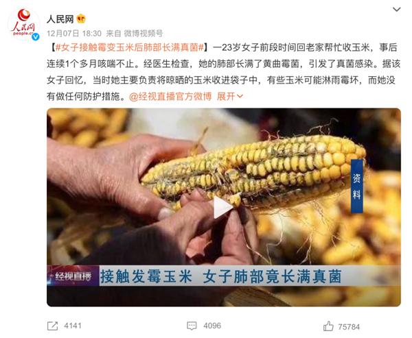 杭州姑娘清理发霉衣柜肺部长霉菌！网友：东西发霉还能碰吗