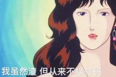 遇到渣女被骗了感情解决办法？遇到渣女对付