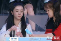 虞书欣和赵小棠认识的大虞海棠互怼不停好圈粉虞书欣和赵小棠认识的